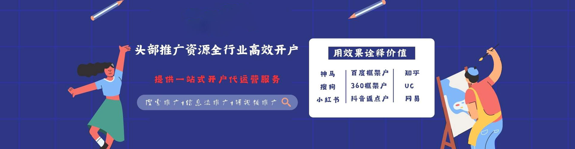 夏河百度推广代理